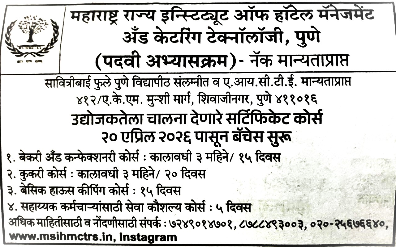 Short Course Advertisement 2026